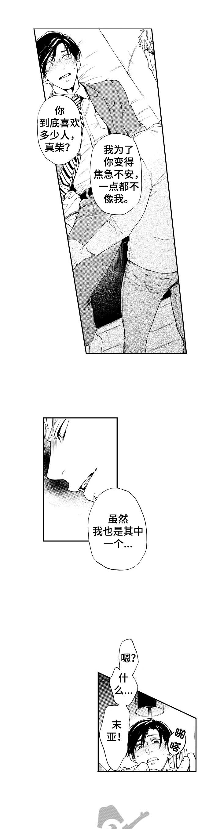 第24话6