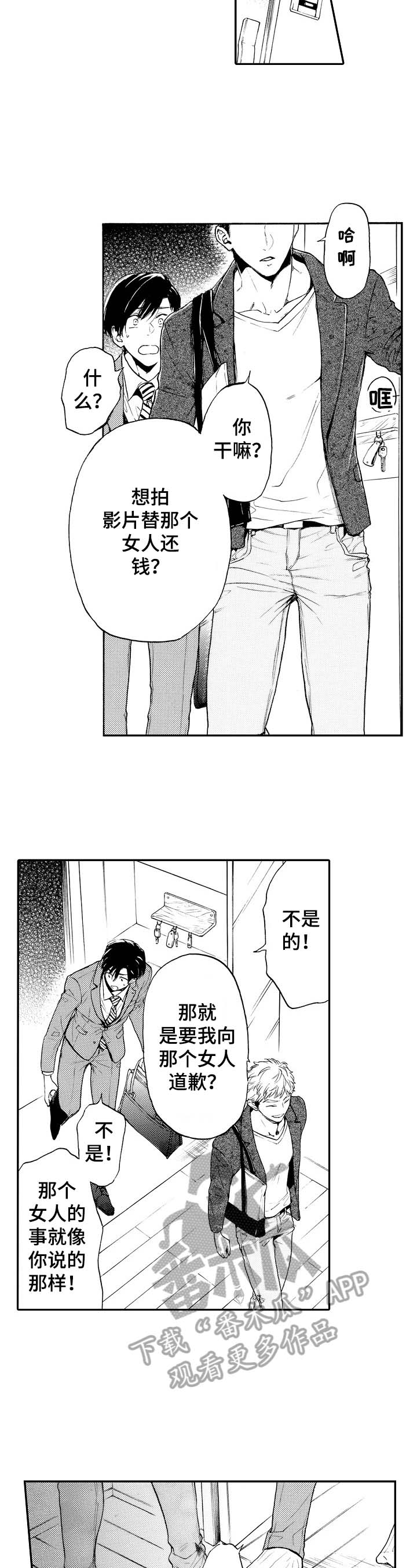第24话2
