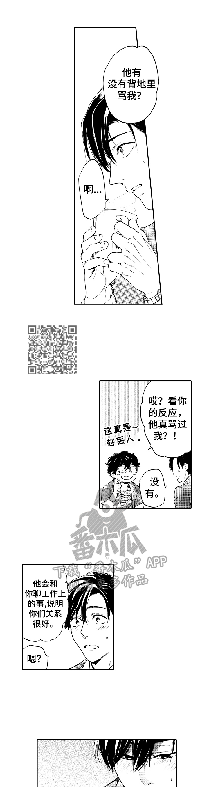 第23话4