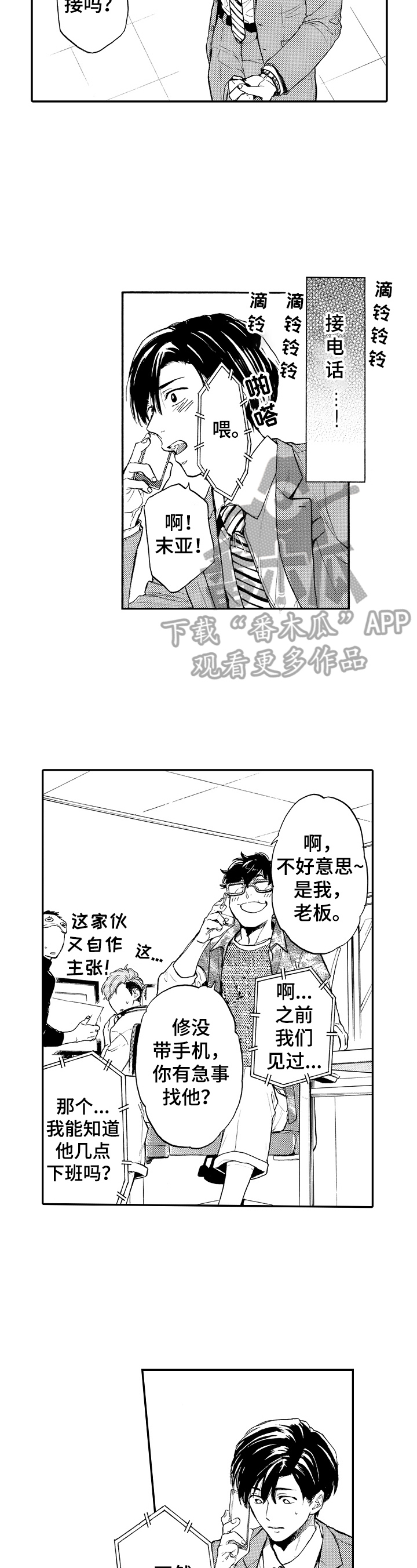 第23话1