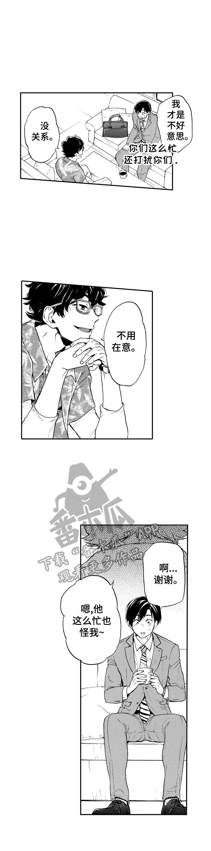 第23话3