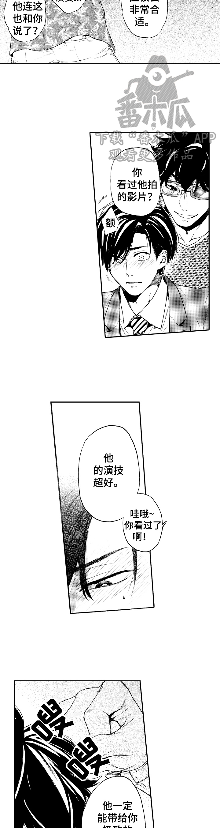 第23话7