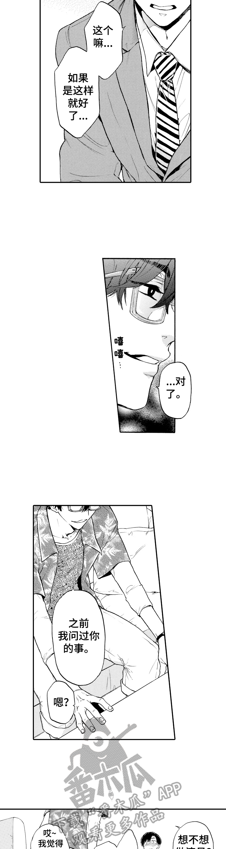 第23话5