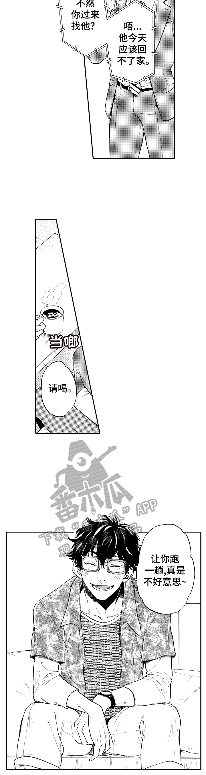 第23话2