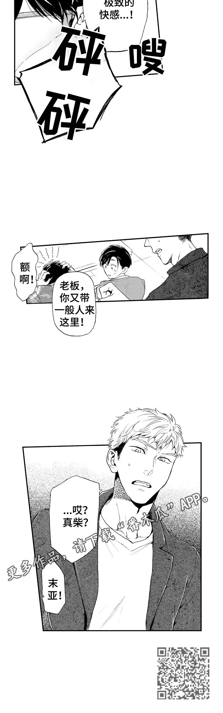第23话8
