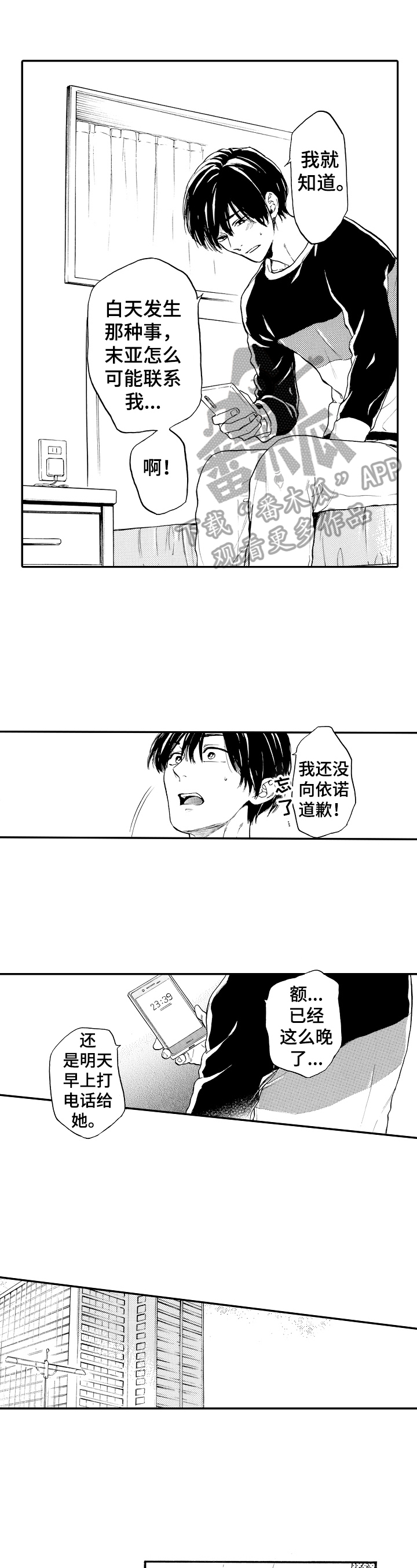 第22话4