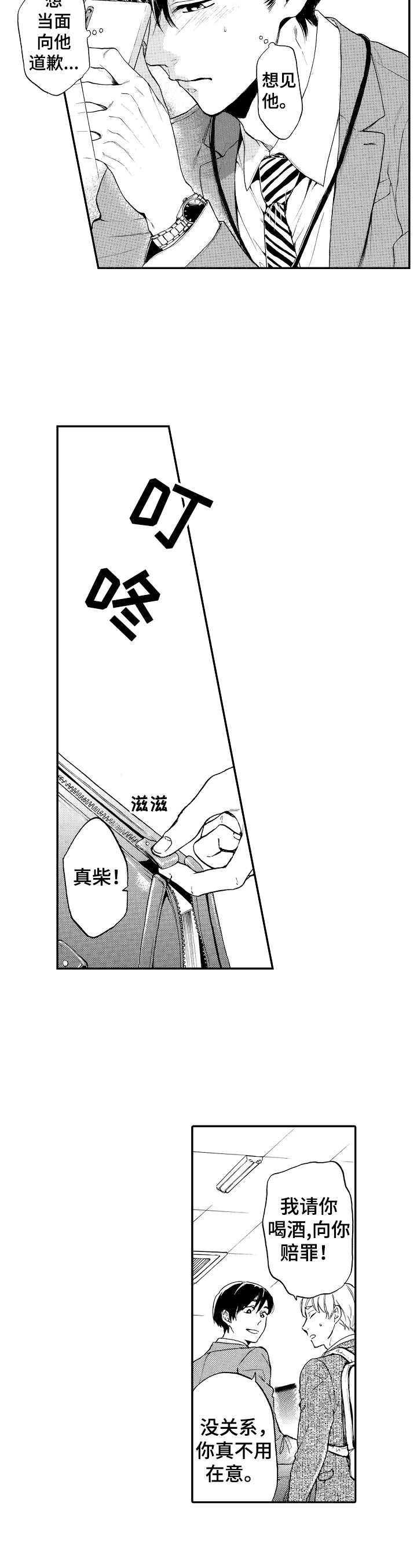 第22话10