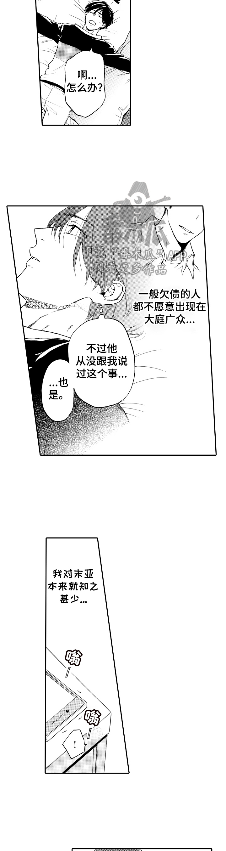 第22话2