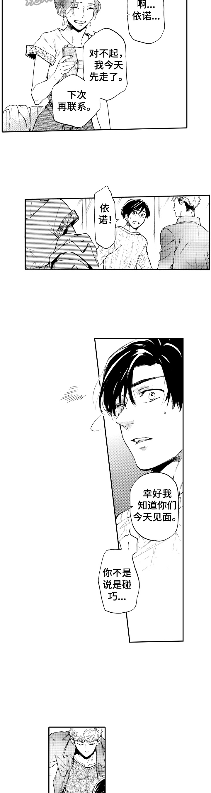 第21话5