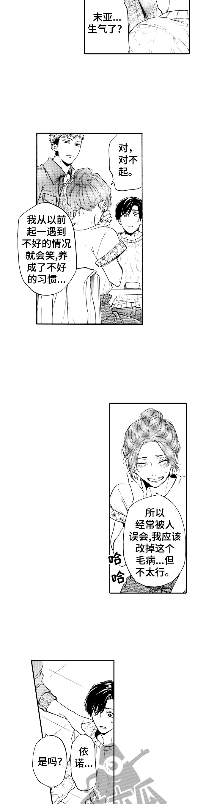 第21话3