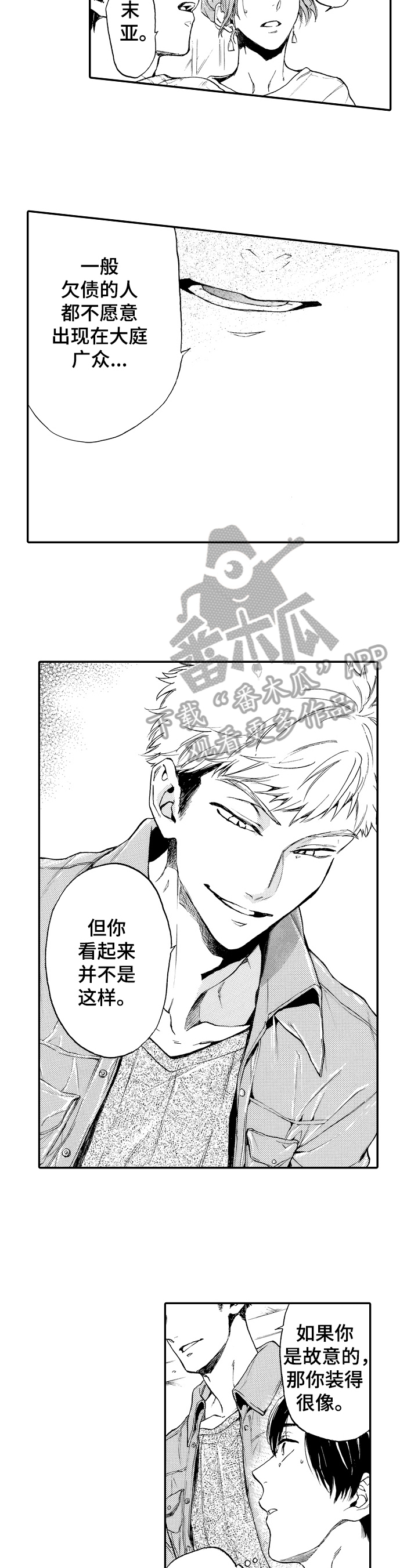 第21话2