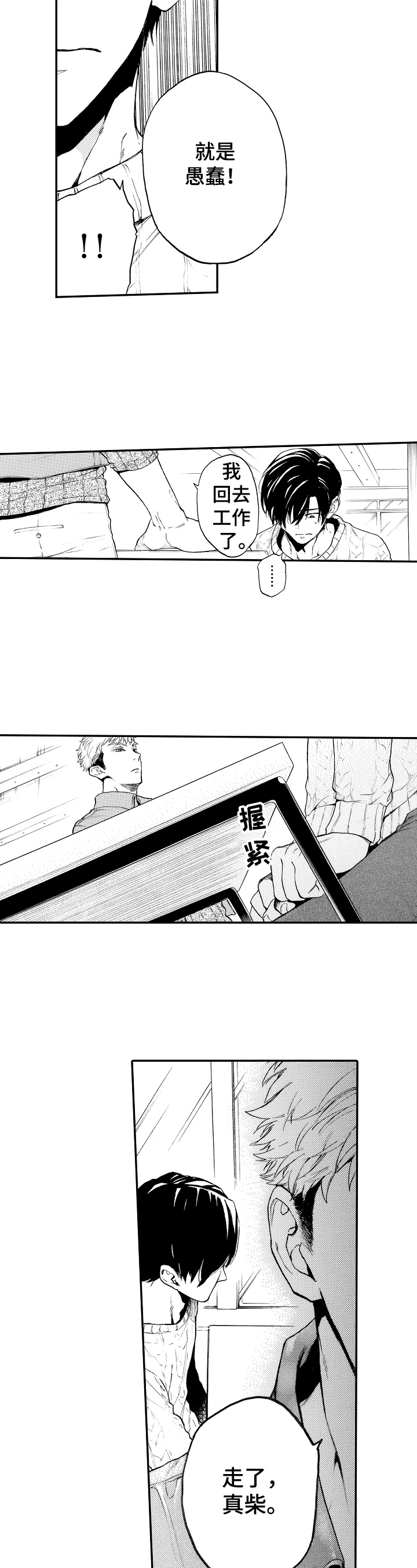 第21话9