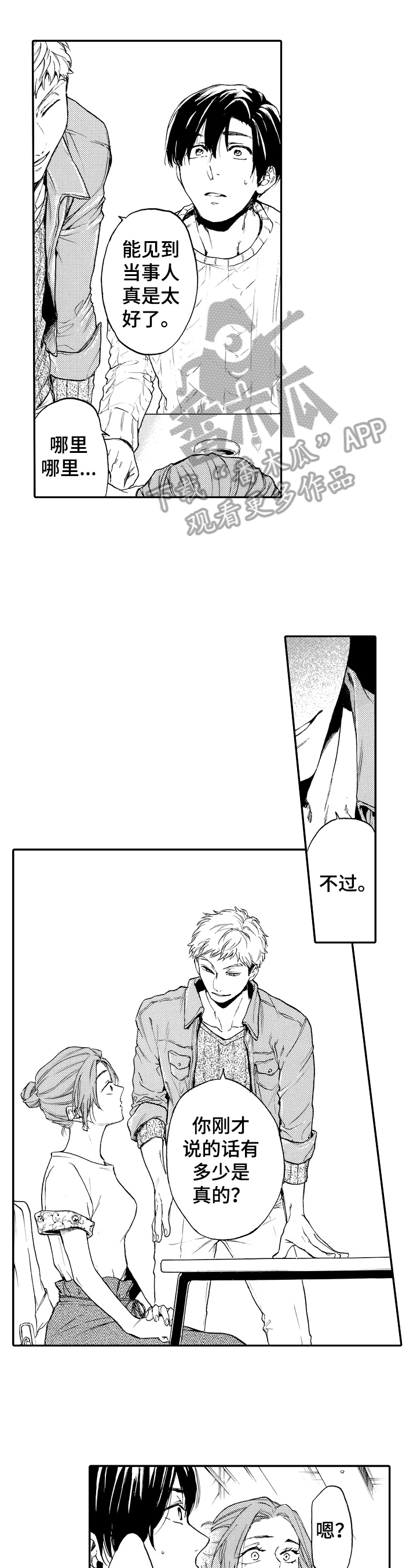 第21话1