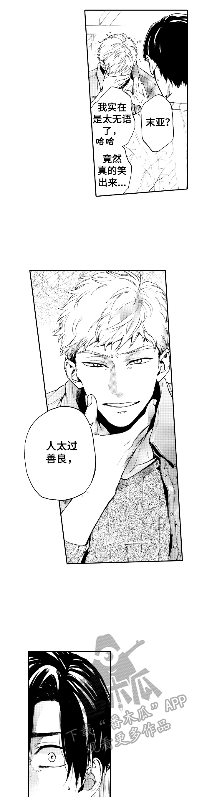 第21话8