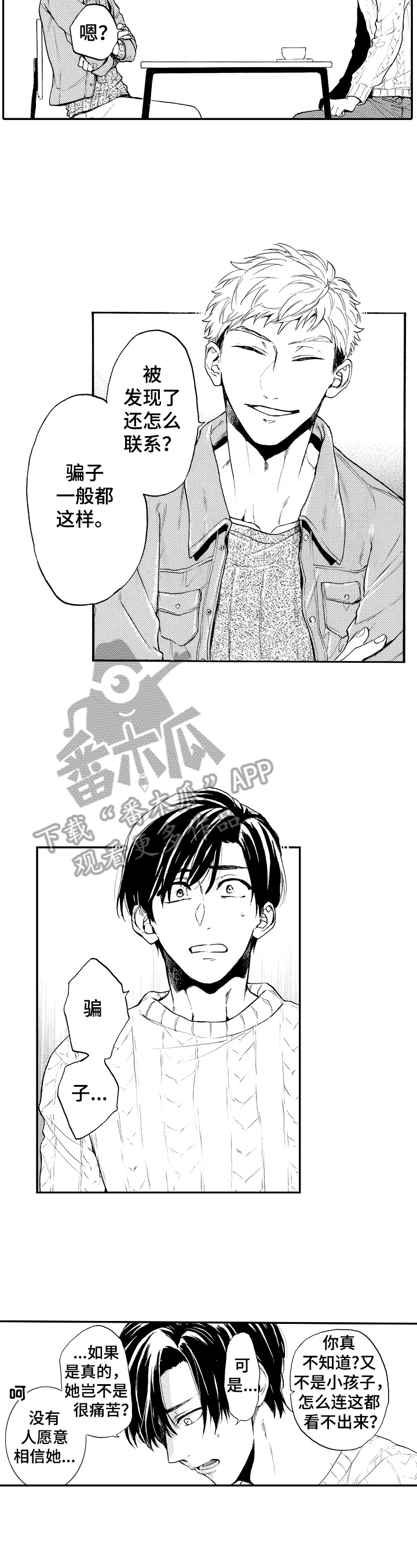 第21话7