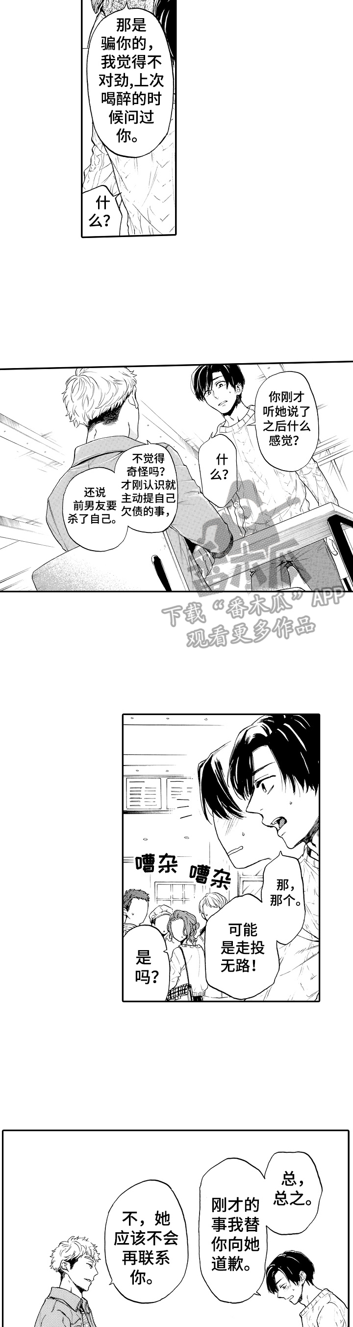 第21话6