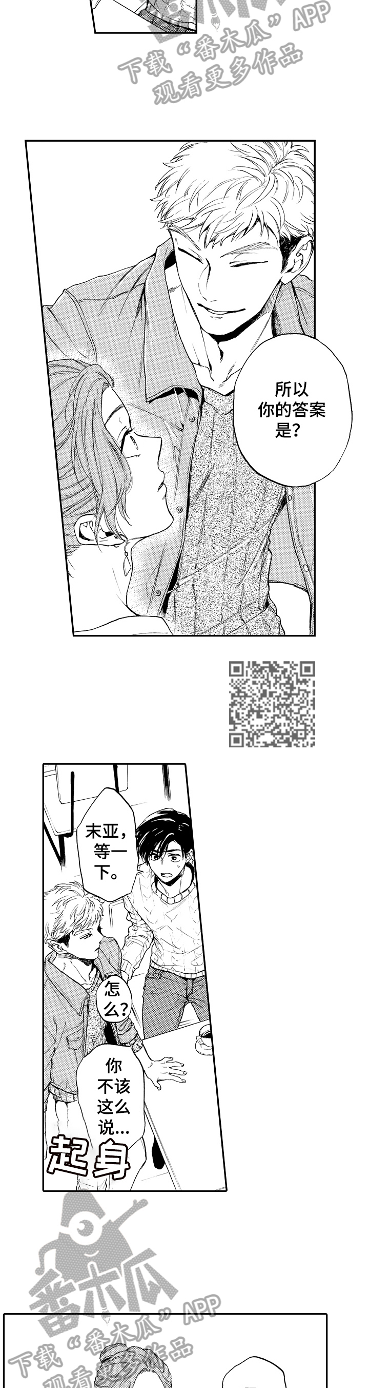 第21话4