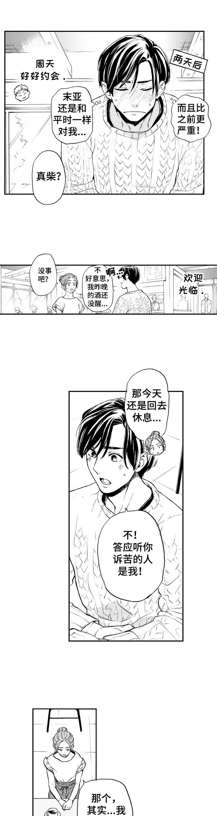 第20话1