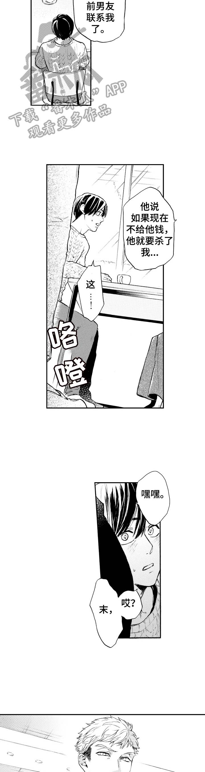 第20话2