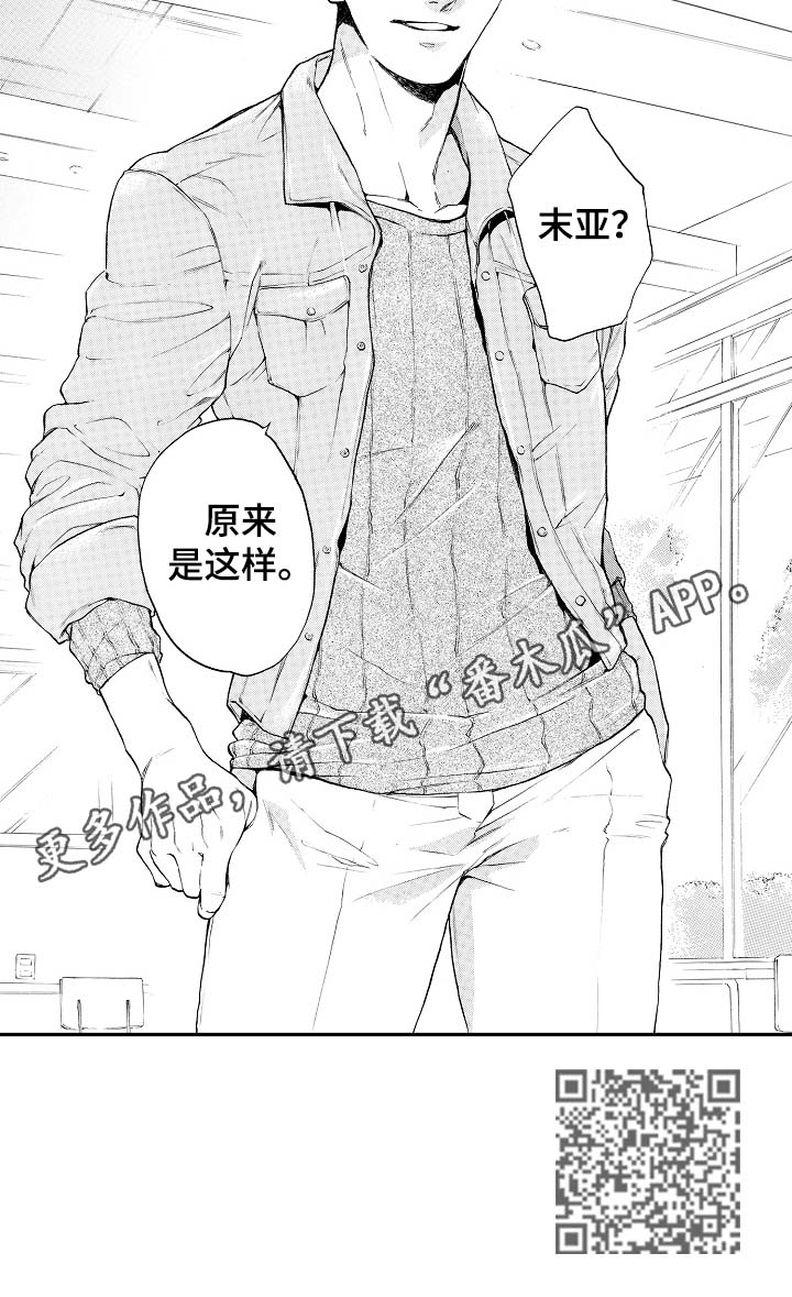 第20话3