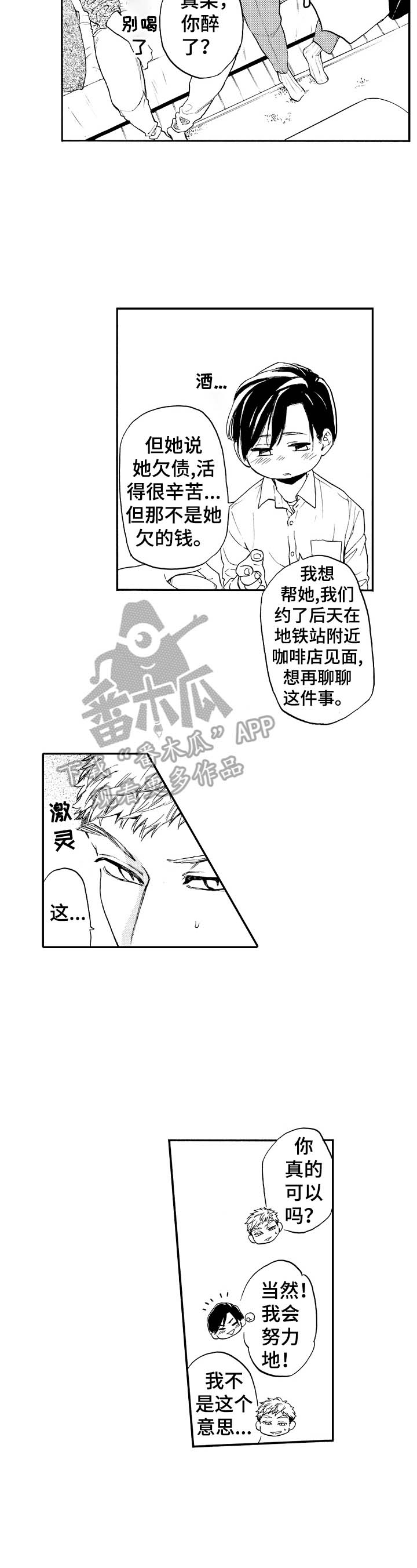 第19话2