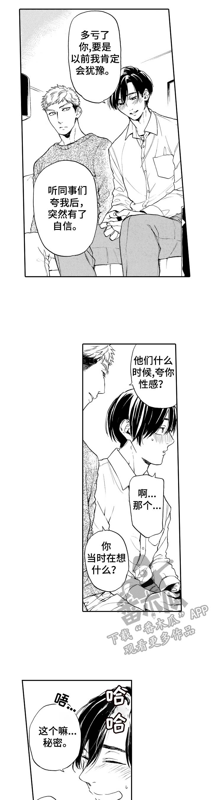 第19话3