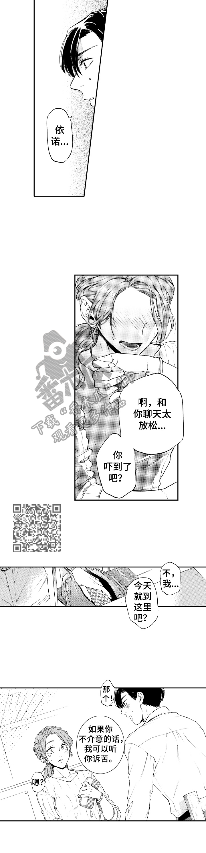第18话4