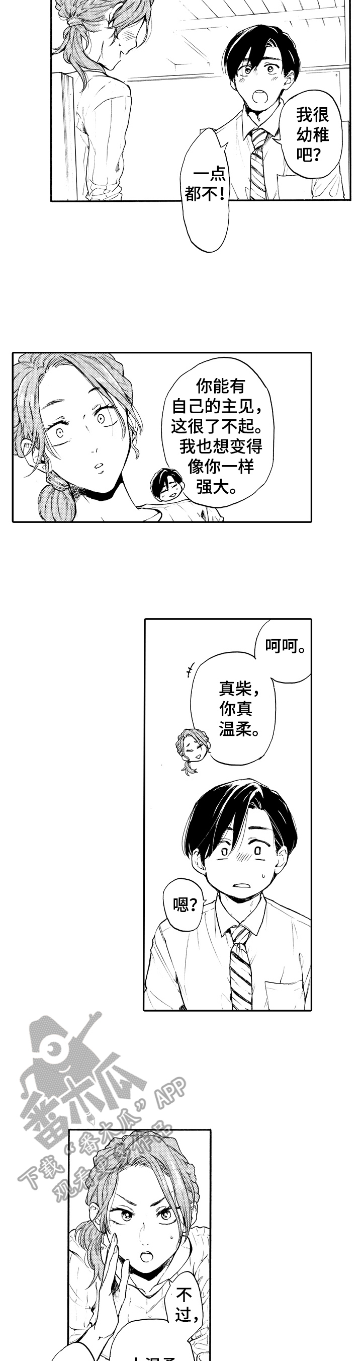 第18话2