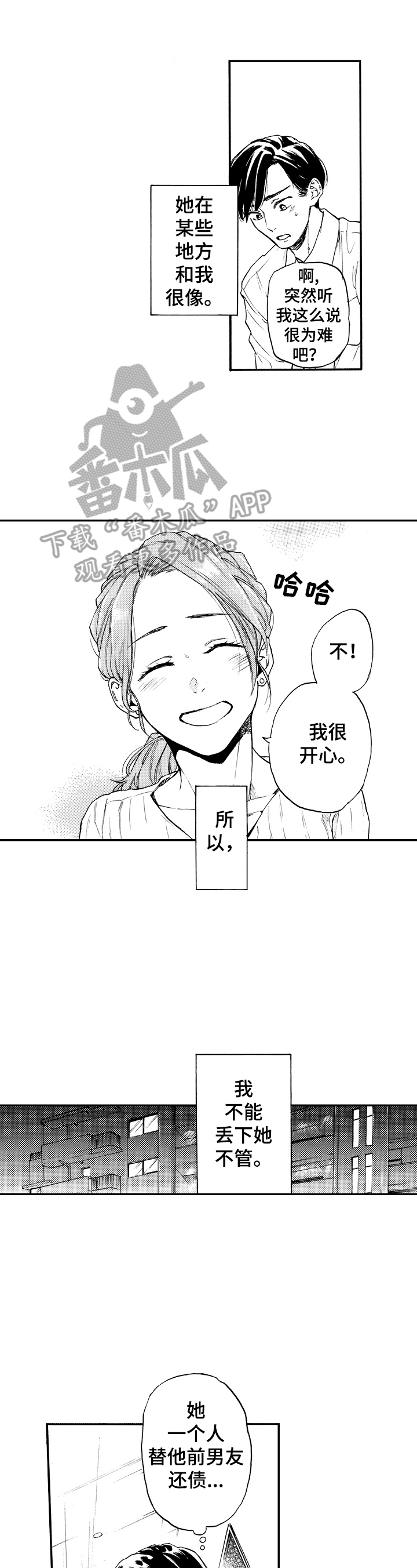 第18话5