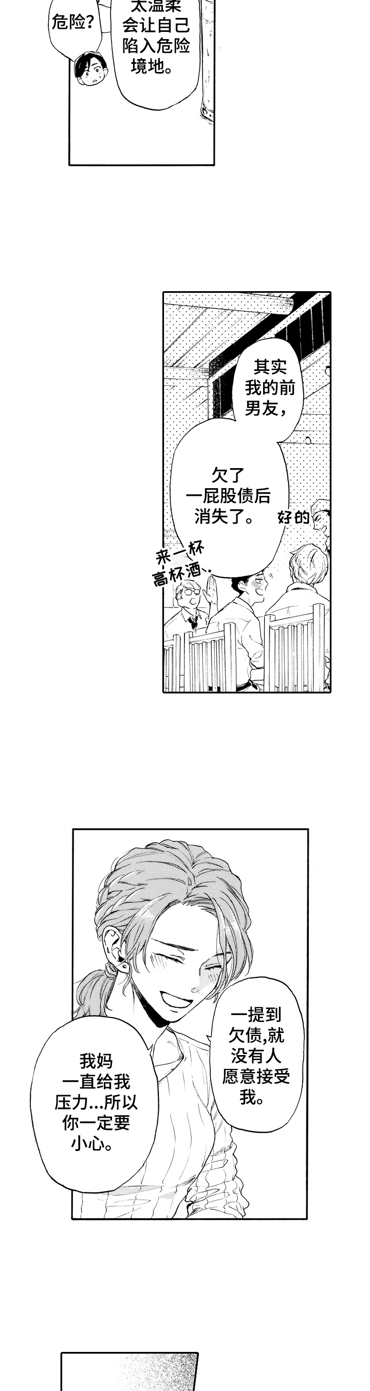 第18话3