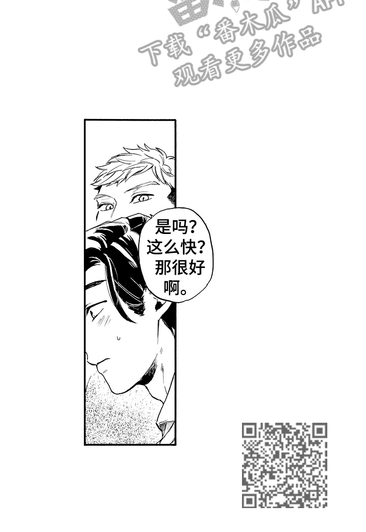 第18话9
