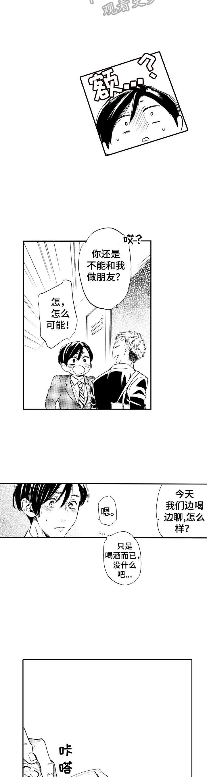 第18话7