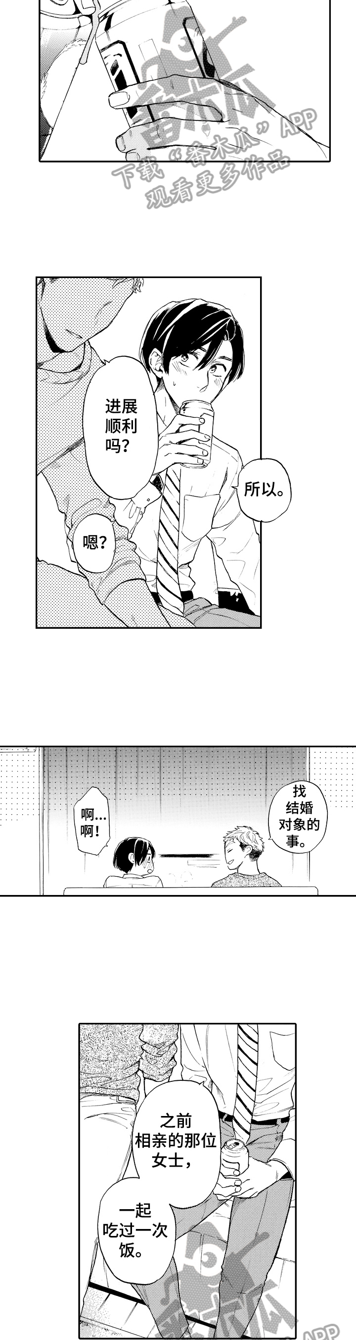 第18话8