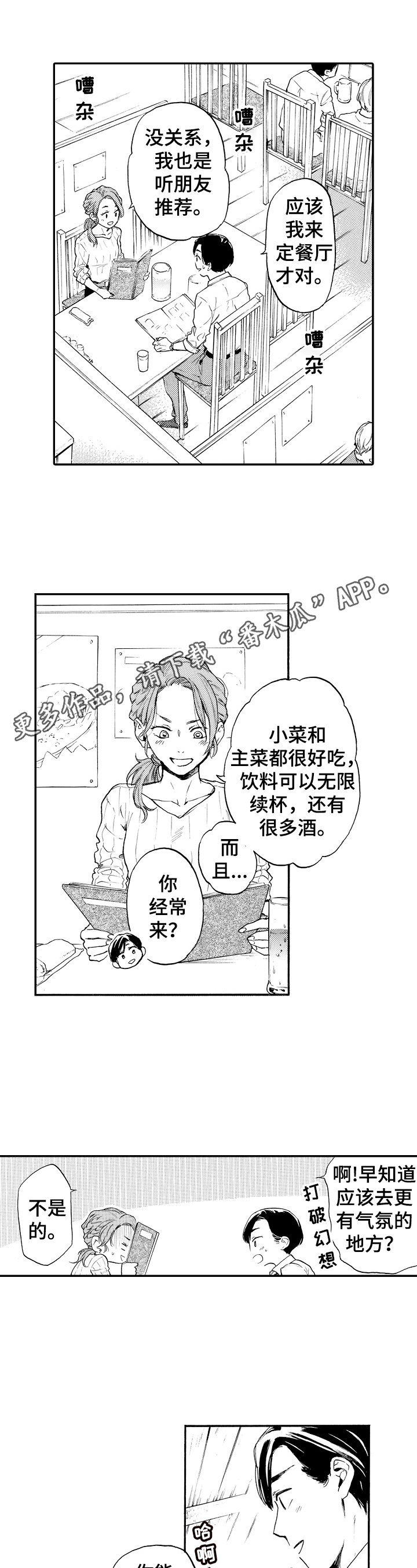 第18话0