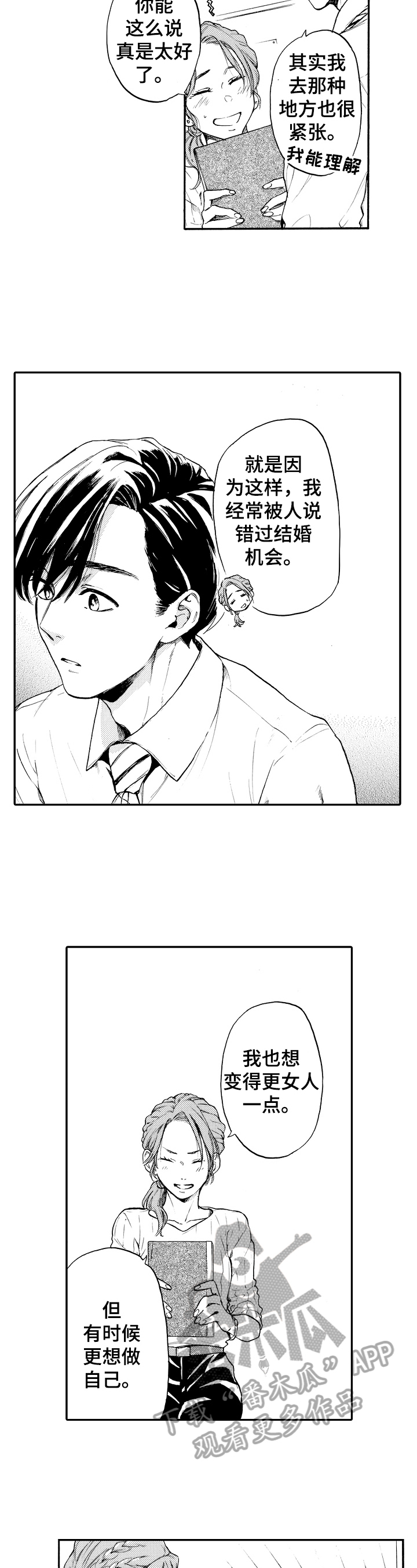 第18话1