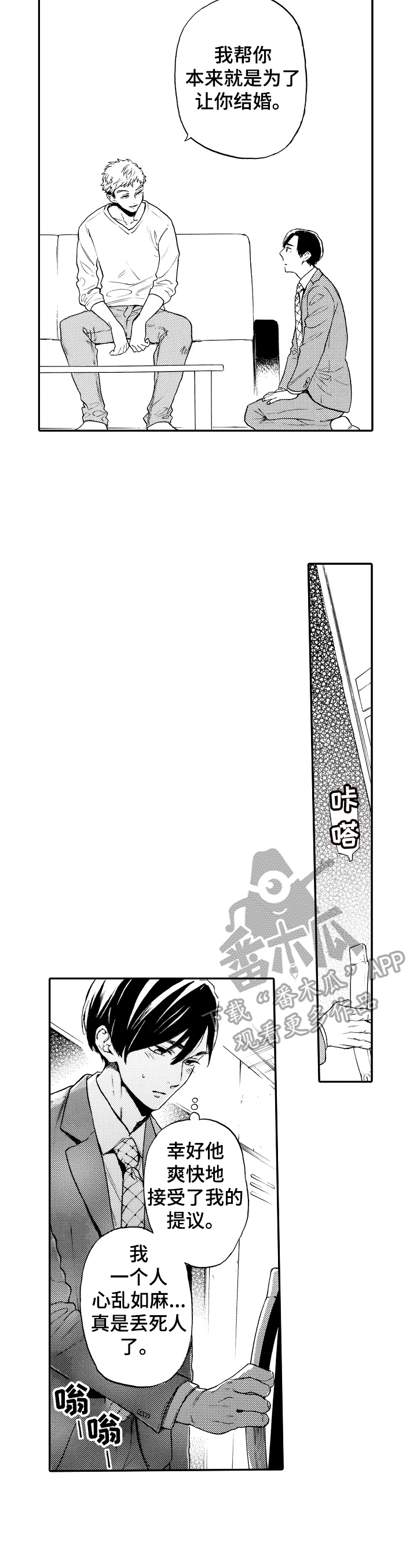 第17话2
