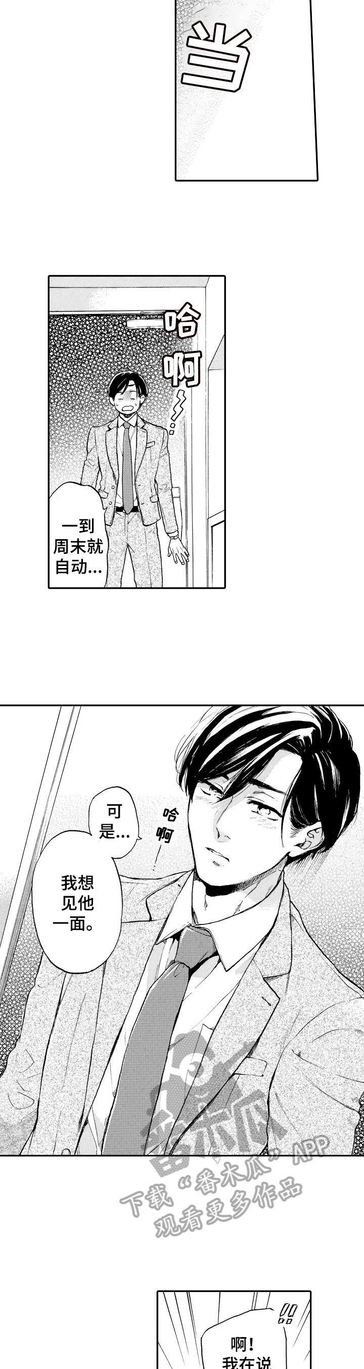 第17话9