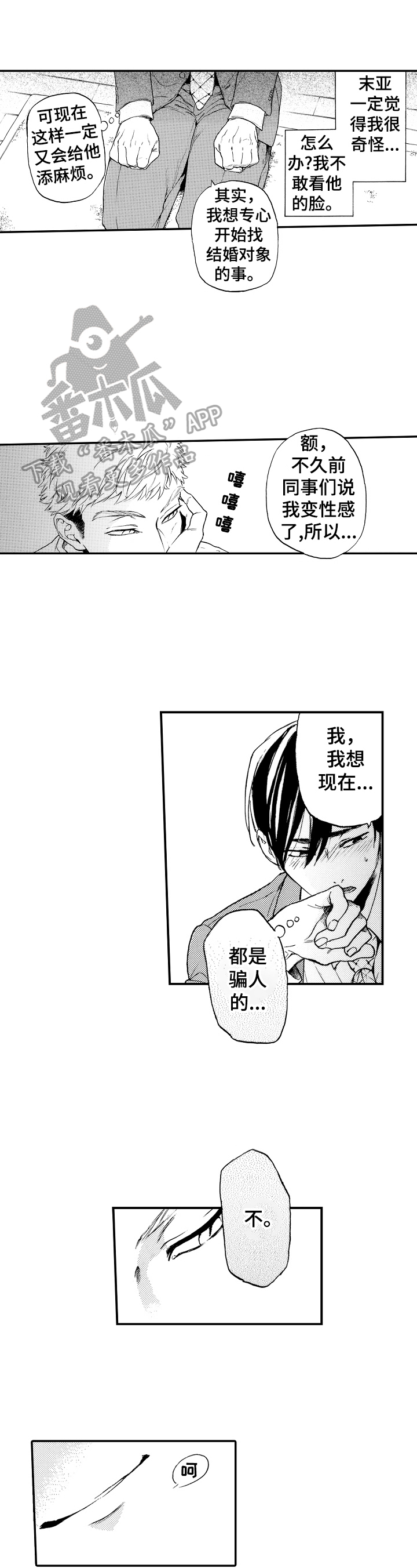 第17话0