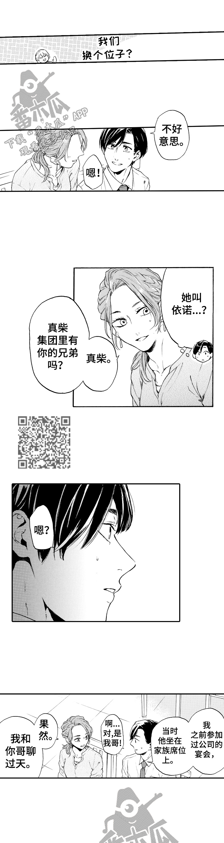 第17话5