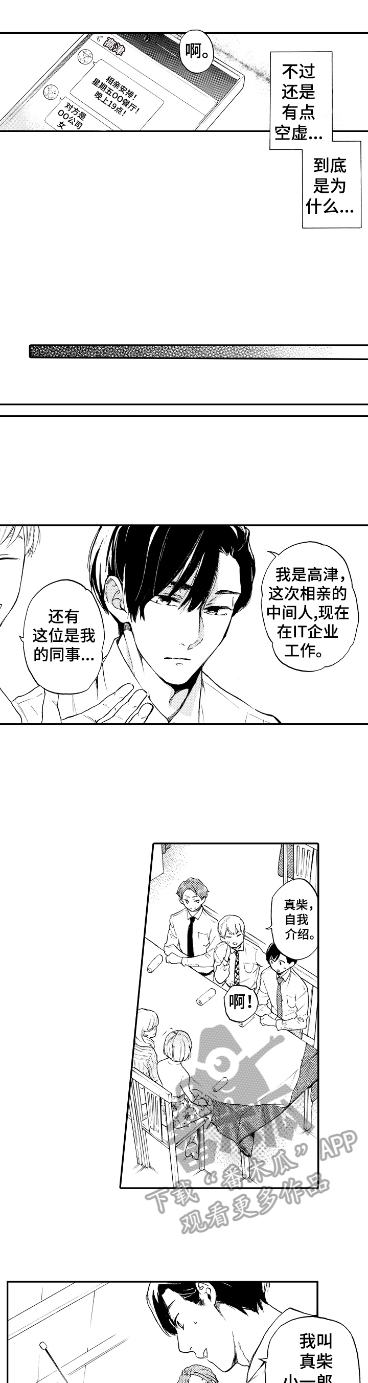 第17话3
