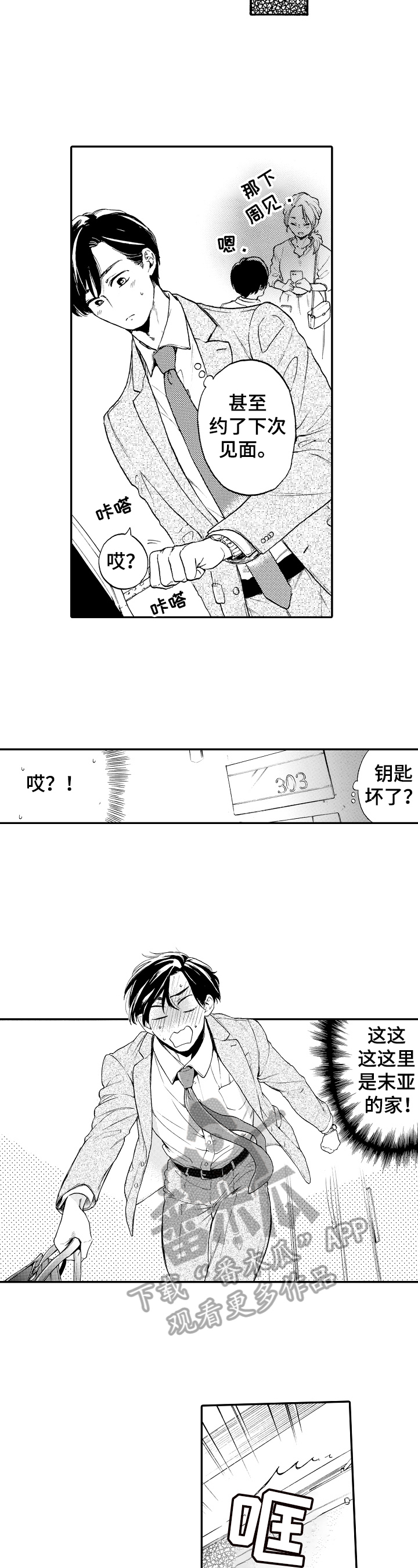 第17话8
