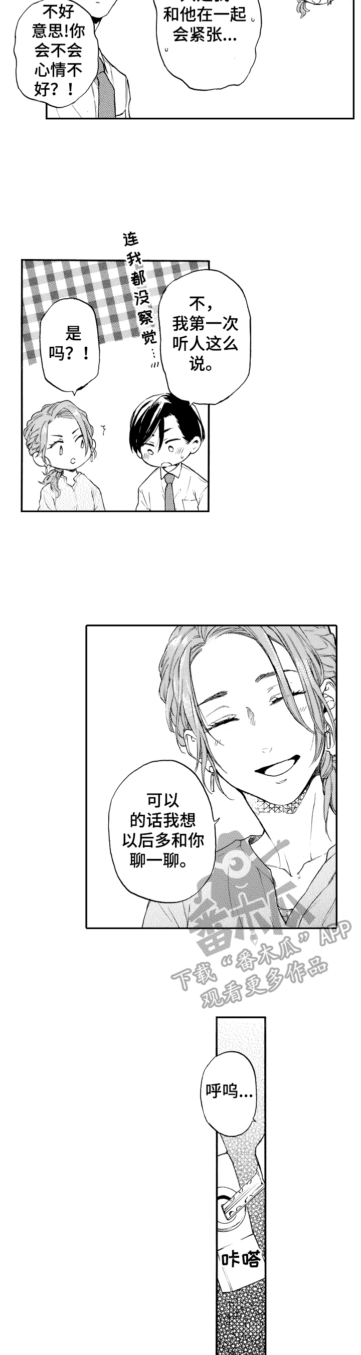 第17话7