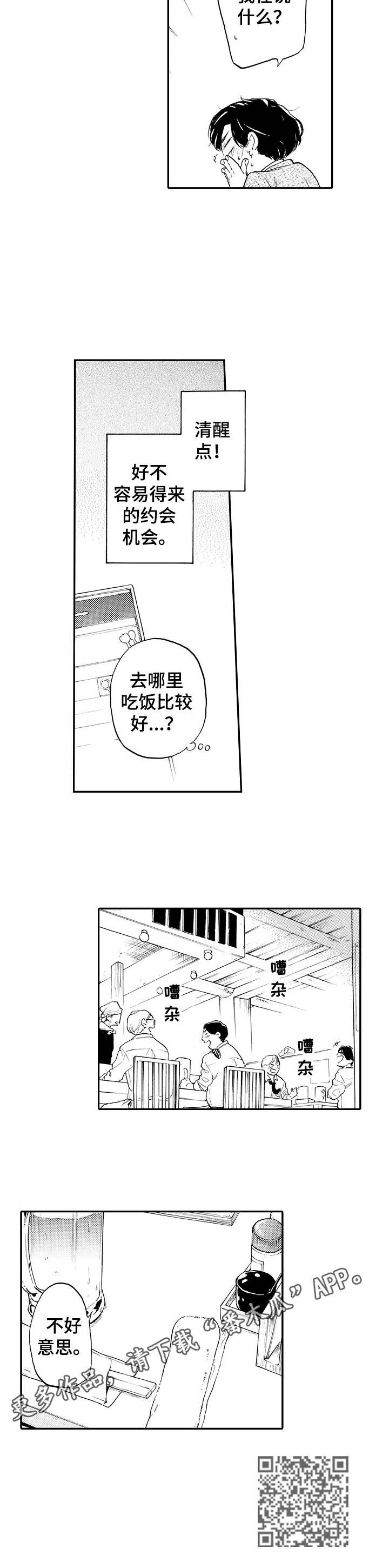 第17话10