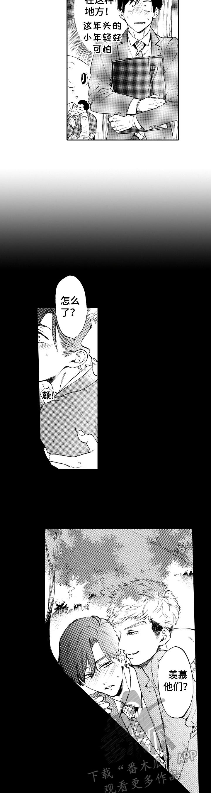 第16话3