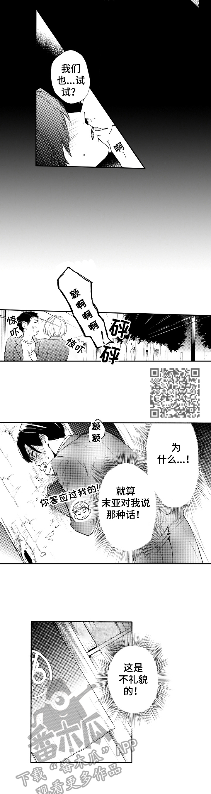 第16话4