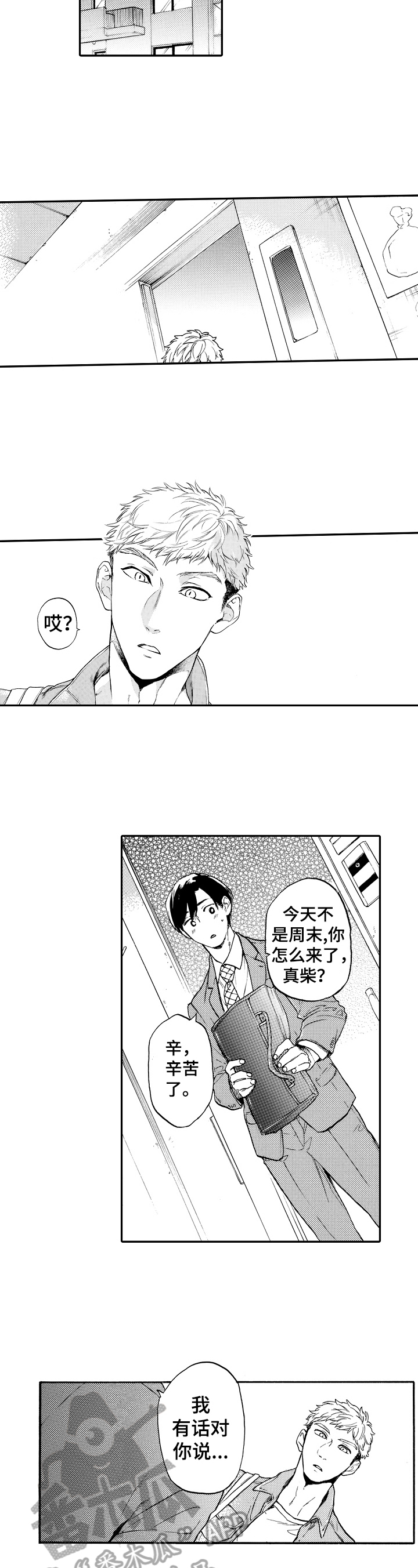 第16话6