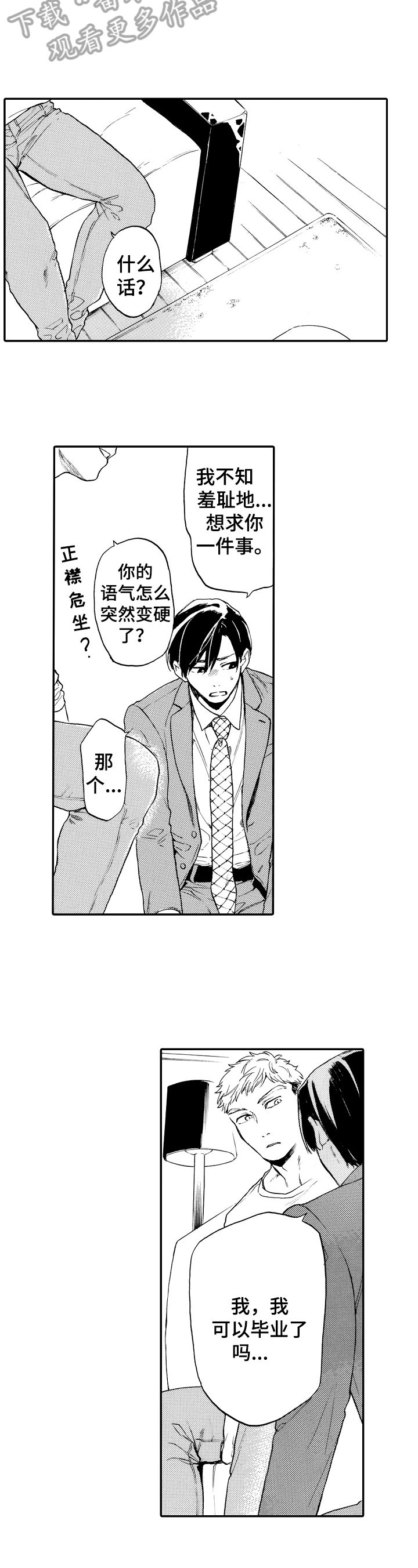 第16话7