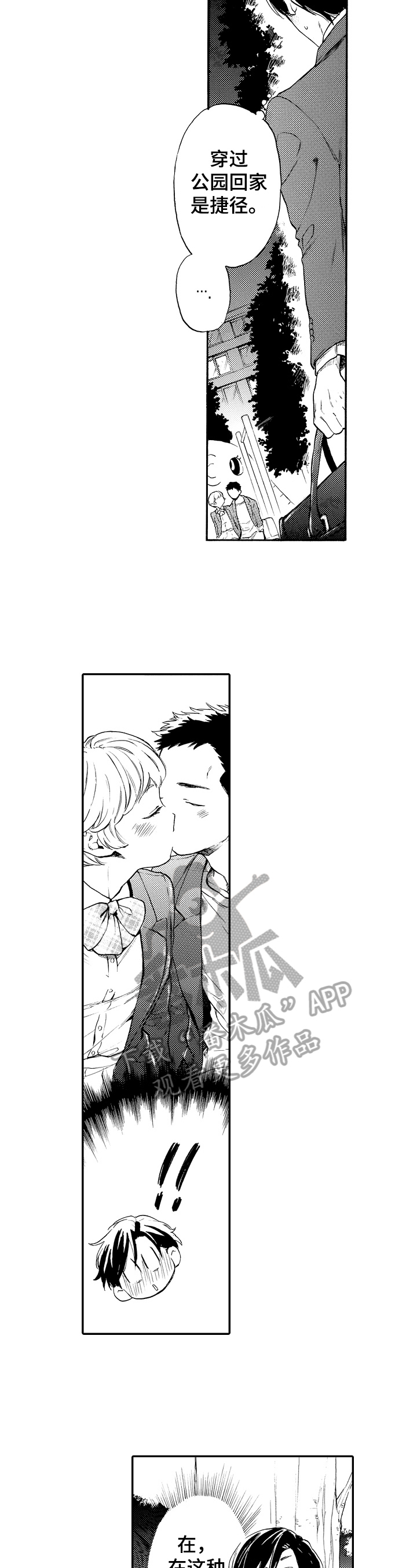第16话2