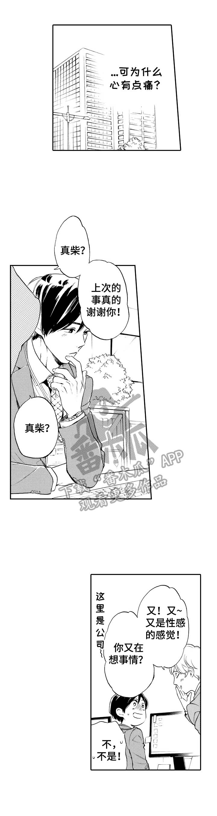 第15话5