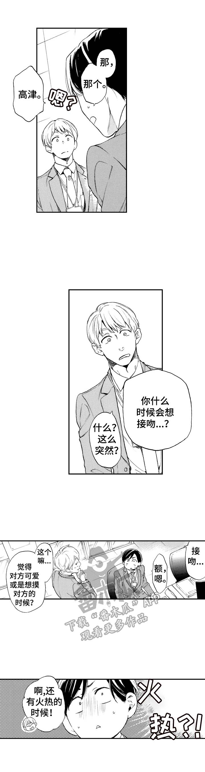 第15话6